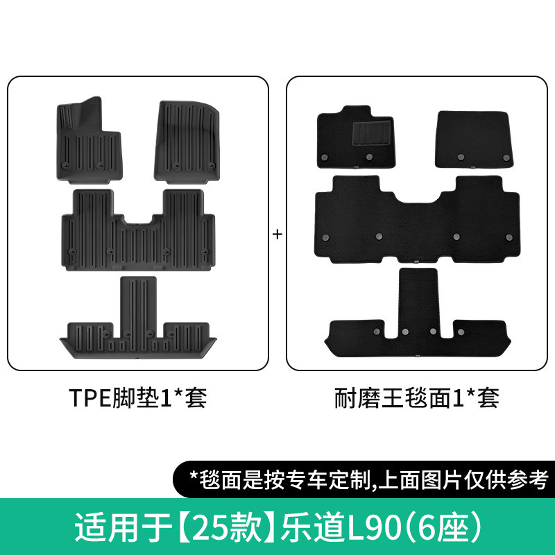 NIO – Floor Mats, Trunk Modelə uyğun ayaqaltı - 2025-l90-double-layer-six-seaterwear-resistant-floor-mat