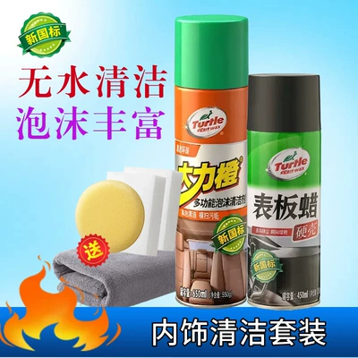 Interior Multi-Purpose Cleaning Agent That – Cleaning/curing agent - 650ml-interior-cleaning-and-maintenance-foam-cleaner-dashboard-wax-1-towel-2-interior-sponges