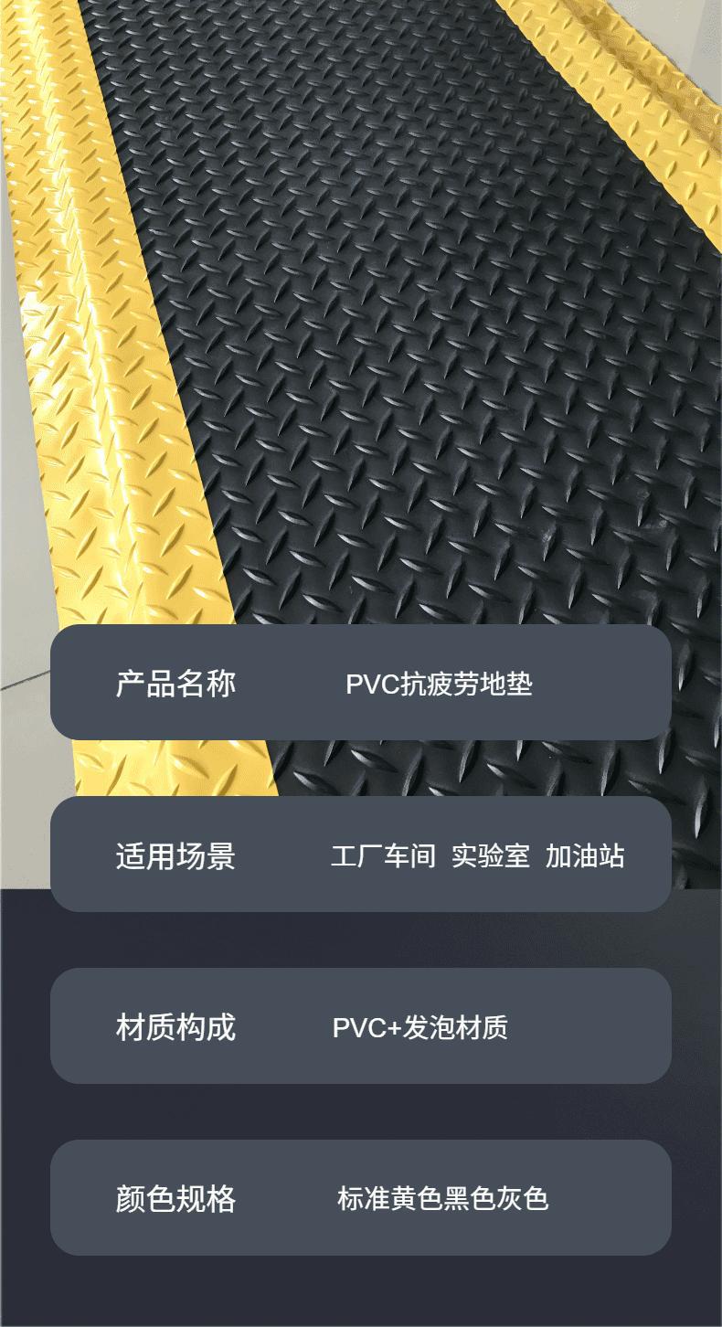PVC抗疲劳地垫_07(1)
