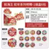 One Piece Year of the Snake Badge 1 box and 6 packs (15 per pack for retail)