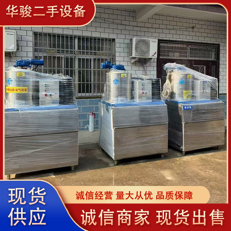Large Commercial Ice Machine Factory Direct Sales Cooling and Preservation Fast Production Large Industrial Flake Ice Machine Factory Direct Sales Second-Hand