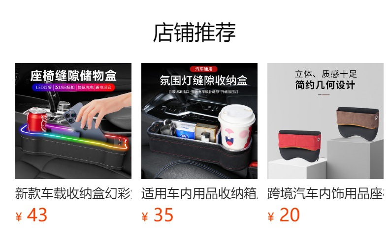 Car-mounted multifunctional cup holder car interior tissue box seat back storage storage bag hanging storage box