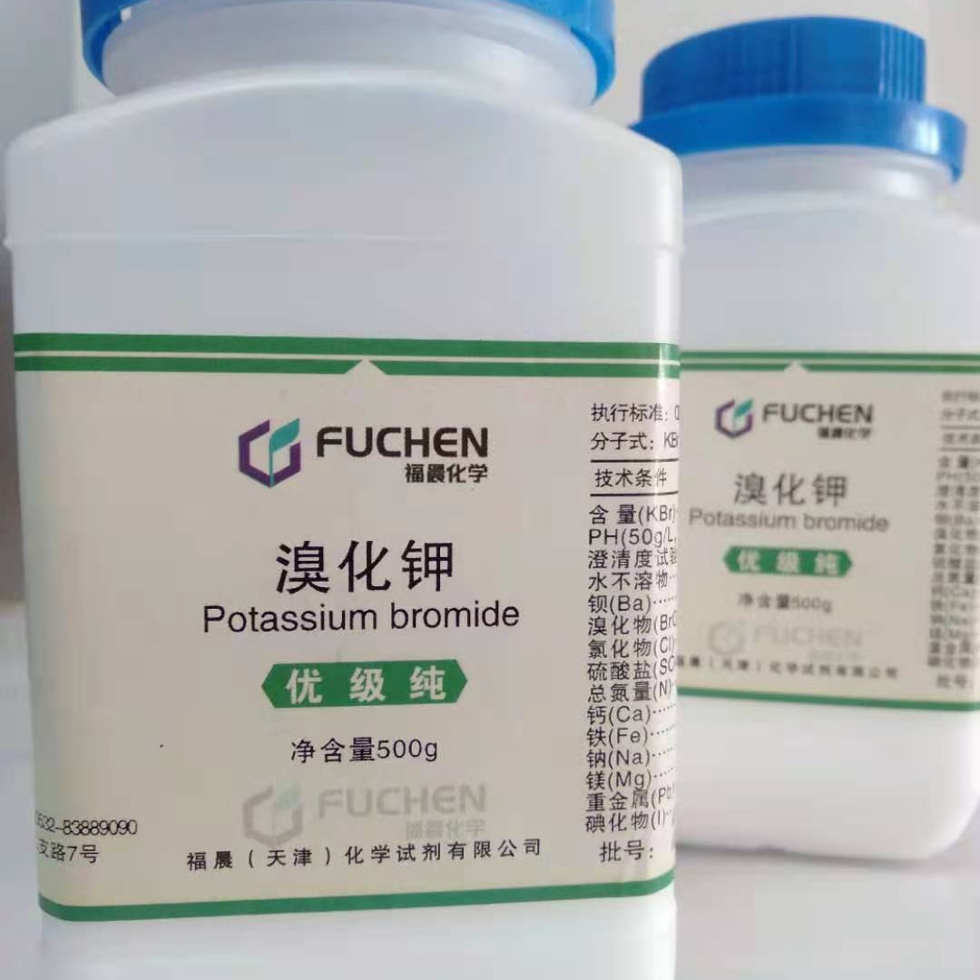 批发化学试剂 溴化钾 优级纯 500g/瓶 CAS；7758-02-3 99.5%