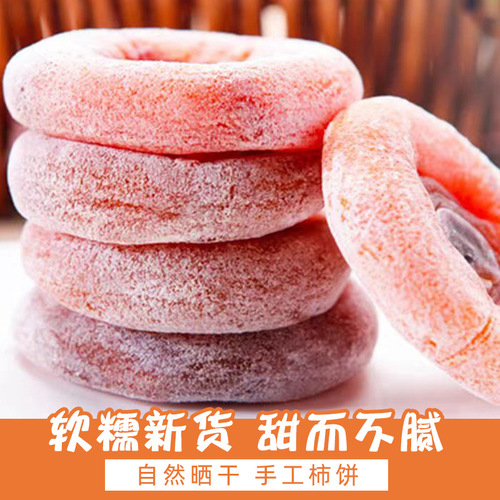 Independent packaging of Guangxi Guilin persimmon dates with frost flowing heart, bulk wholesale, not from Shaanxi Fuping persimmon dates.