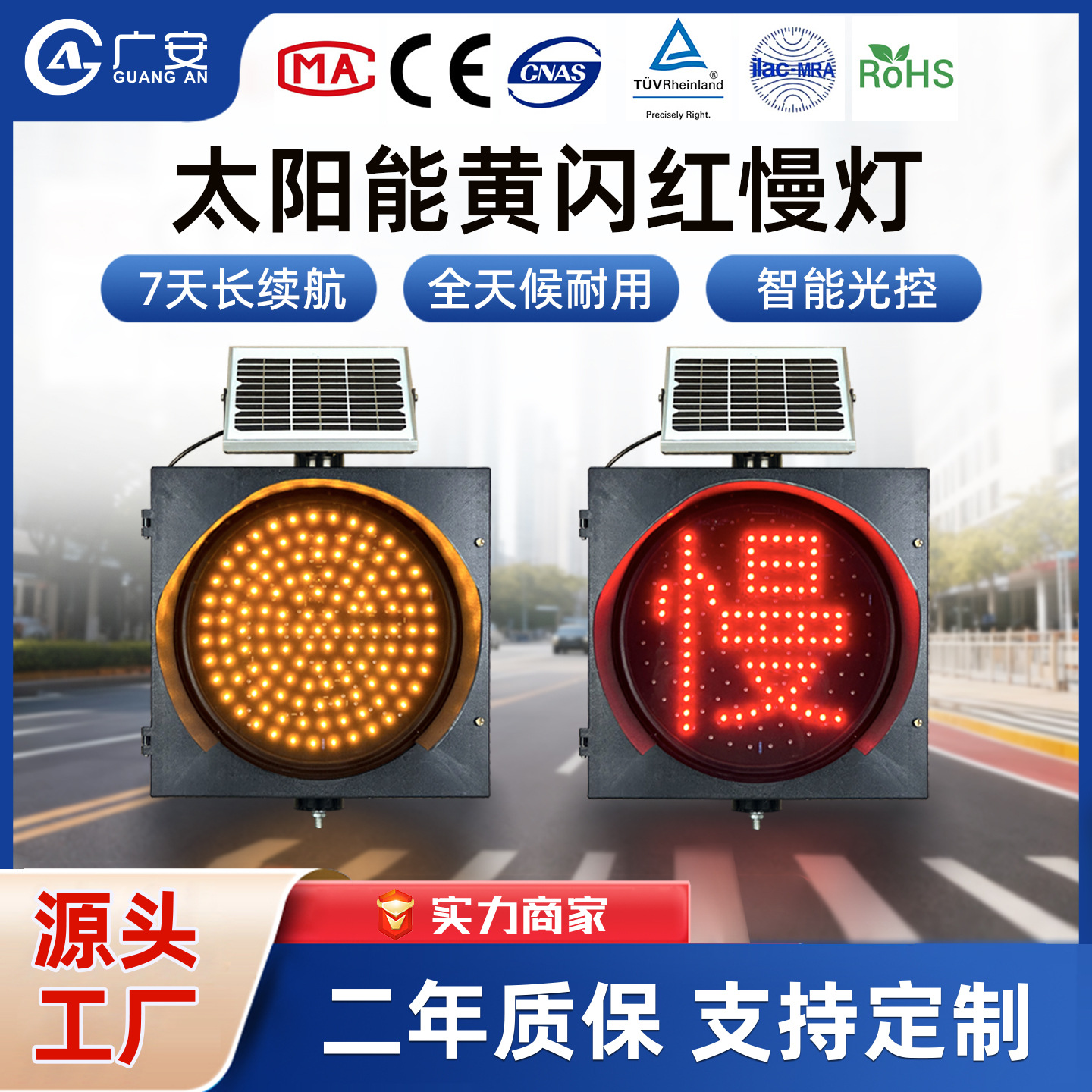 太阳能黄闪灯 黄慢闪灯 黄闪警示灯学校路口施工路段交通警示灯