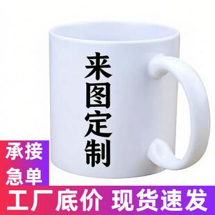�մ��R�˱�����׃ɫ���մ�ˮ�����Dӡ�R�˱�11oz�����A�հ׉T�ӱ�