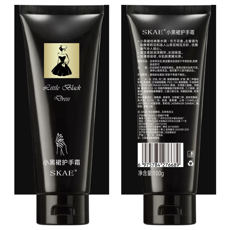 SKAE 작은 블랙 스커트 핸드 크림 보습 핸드 크림 가을과 겨울 안티 드라이 보습 향수 핸드 크림 도매