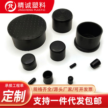 圆管胶塞外套圆型塑料外套PVC软胶黑色桌椅保护防滑胶垫钢管胶套