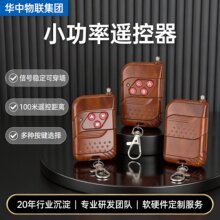 EV1527 оƬ����ң���� 1-4 ����ѡ �����������ŵ�բͨ��ң����