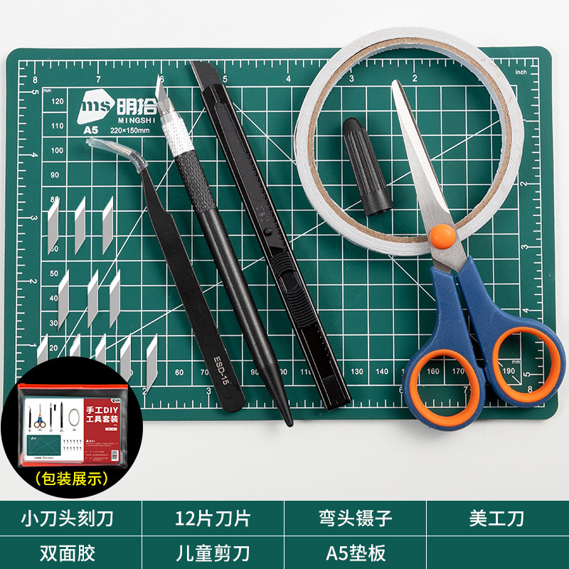 手账工具套装手工diy制作刻纸裁纸创意纸雕模型制作橡皮章工具套|undefined