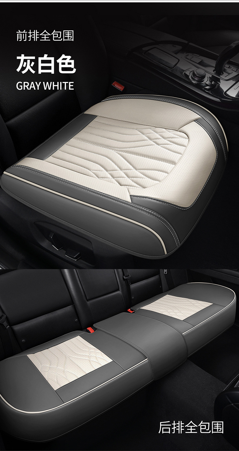 Cross-Border Napa Genuine Leather Small Three-Piece Set Car Seat Cushion Single Seat Cushion Office Backless Interior Accessories Full Cover Seat Cover