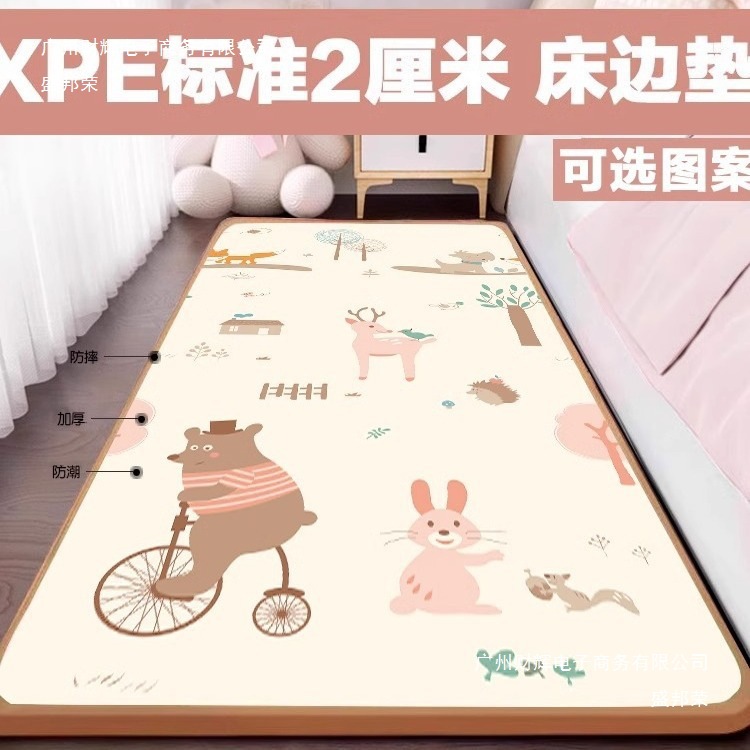 Xpe Standard 2cm Anti-Fall Warm Bedside Mat Baby Infant Crawling Mat Insulated and Moisture-Proof Living Room Bedroom Mat