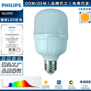 飞利浦信昕系列led柱泡 卧室球泡38W48W58W100W高亮度节能led灯泡-阿里巴巴