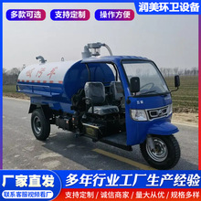 2方3方时风福田五征柴油三轮小型吸粪车养殖场化粪池厕所抽粪车