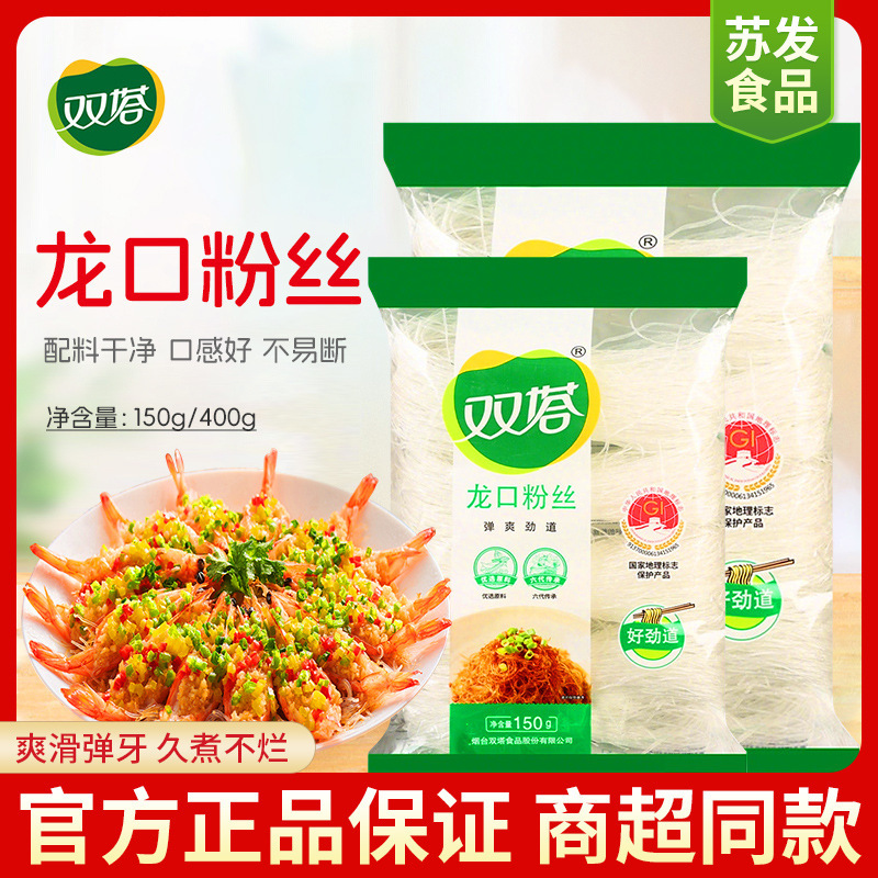 Shuangta Authentic Original Bean Vermicelli 150/400g Bagged Garlic Vermicelli Scallop Shrimp Pea Green Bean Vermicelli Dried Goods Shuangta Authentic Original Bean Vermicelli 150/400g Bagged Garlic Vermicelli Scallop Shrimp Pea Green Bean Vermicelli Dried Goods