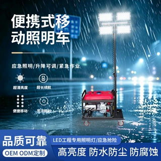 手动升降移动照明车 户外应急防汛救援应急灯塔汽柴油发电工作灯