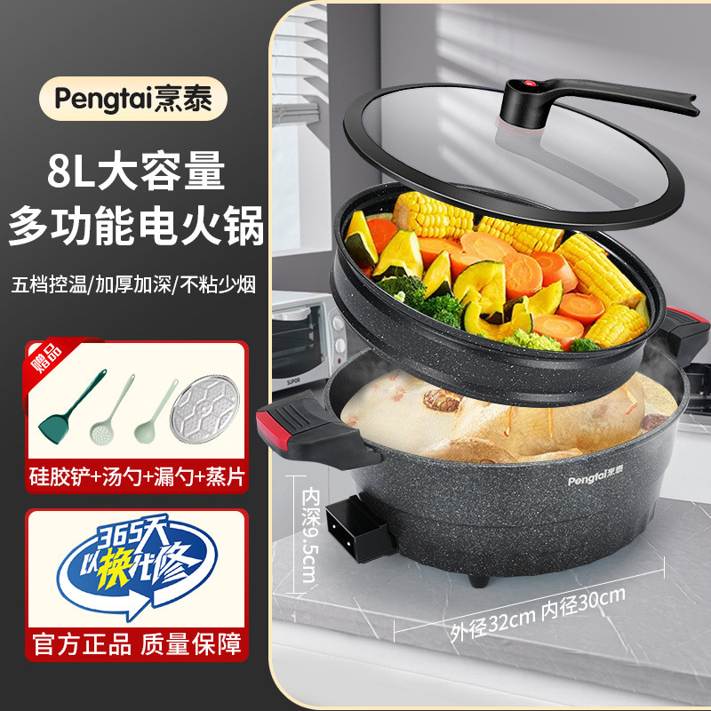 多功能料理锅电炒一体锅多功能电子微压锅麦饭石不粘锅速食电火锅|undefined