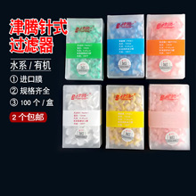 ���v�ʽ�^�V�� 0.22 0.45um�V�^ ˮϵ�ЙC�V�^ �Ͳʽ�VĤ�^�V��