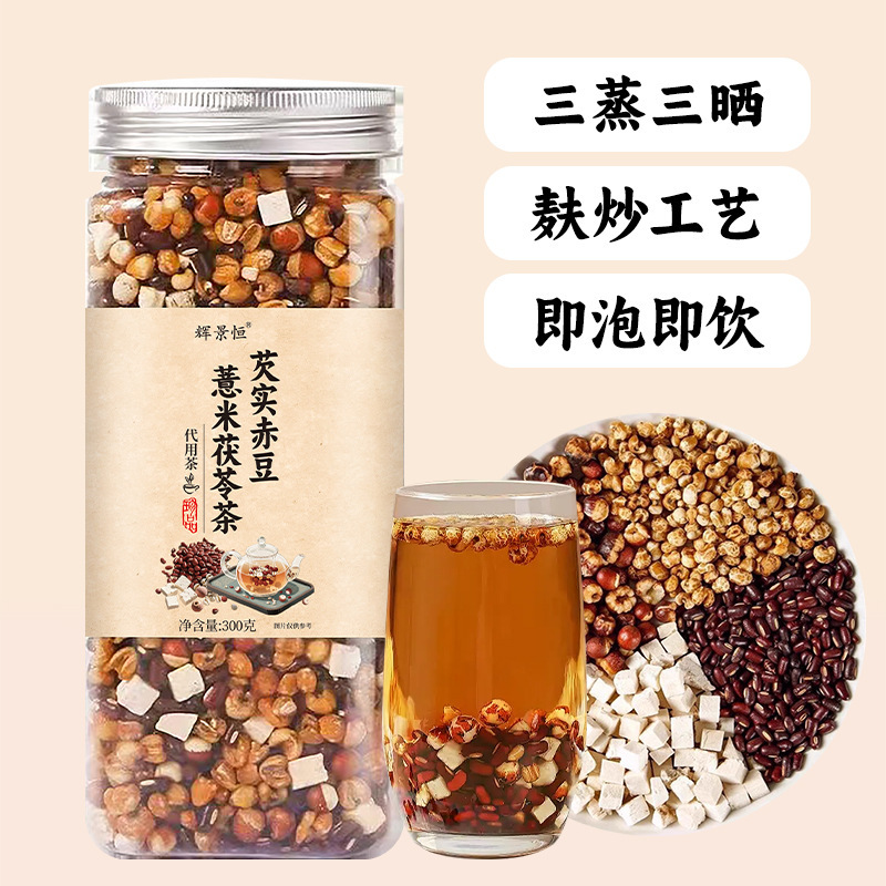 Roasted Red Adzuki Beans, Coix Seeds, Poria, Gorgon Fruit Tea, Red Bean Water, Health Tea, Chinese Herbal Medicine, Wholesale and Direct Delivery Roasted Red Adzuki Beans, Coix Seeds, Poria, Gorgon Fruit Tea, Red Bean Water, Health Tea, Chinese Herbal Medicine, Wholesale and Direct Delivery