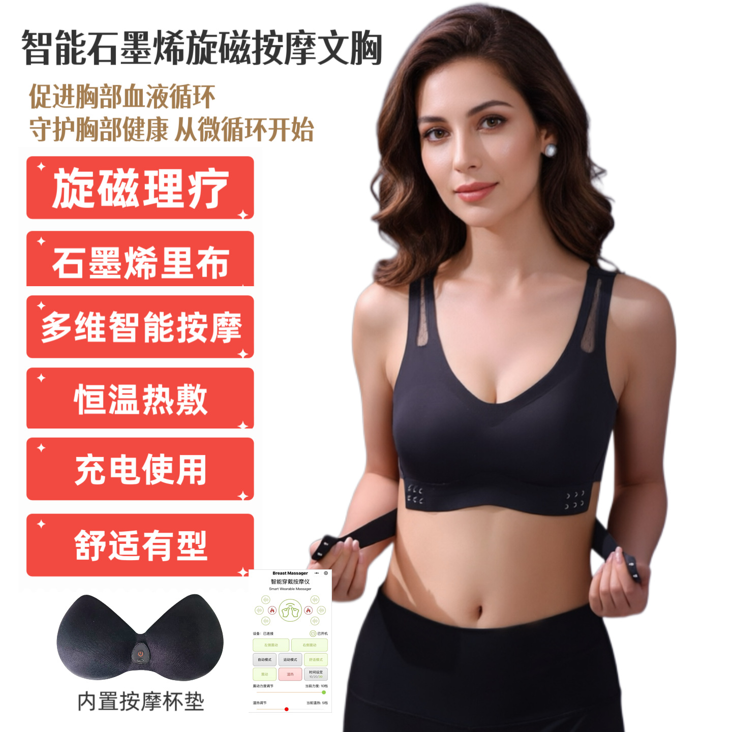 App Magnetic Smart Massage Bra Massager Postpartum Sagging Breast Gathering Bra Chest Hot Compress Massager Wholesale