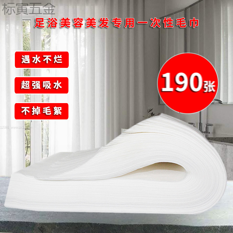 Beauty Salon Disposable Absorbent Paper Beauty Salon Massage Body Wipe Oil-Absorbing Foot Towel Bath Foot Wipe Universal Style
