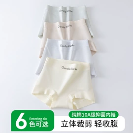 女士三角裤;女士平角裤;男士平角裤