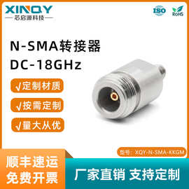 XINQY SMA射频同轴转接头 18G不锈钢转接器  N母转SMA母连接器