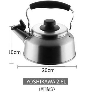 Yoshikawa Yoshikawa Imported Household Water Kettle 18-8 Stainless Steel Whistle Water Kettle Self-Whistling Large Capacity Water Kettle
