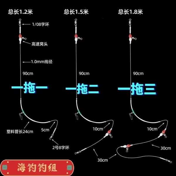 Sea fishing boat fishing night light line set, sunken ship balance fishing set, one-to-one, one-to-two, one-to-three sea bass fishing set, complete set