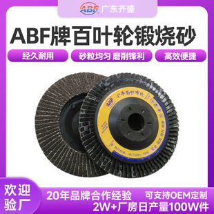 ƽ��ɰ��݆ �V�|�S��ֱ��ABF��4����~݆呟�ɰ75mm�����w���~݆