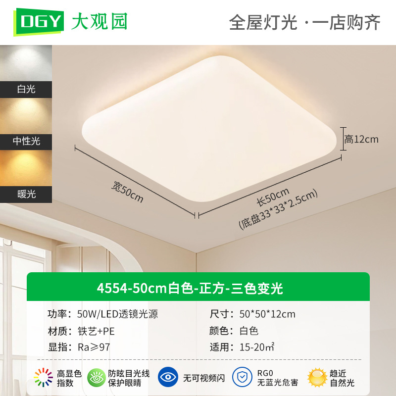 Luz de techo de la sala de estar crema viento nuevo estilo de protección de ojos nórdico minimalista atmósfera sala cálida dormitorio principal lámpara de la habitación 293L