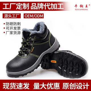 厂家定制冬季保暖劳保鞋钢包头防砸安全鞋绝缘防刺穿工作鞋加绒