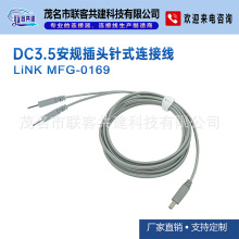 工廠直營DC3.5安規插頭連接線,2.0 針式理療儀電極線生產廠家