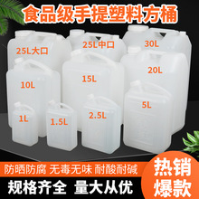 ���lʳƷ������Ͱ���ωؾ�Ͱ�Ɖ���Ͱ�͉��zͰ1.5L2L2.5L5LˮͰ��