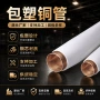 全铜定制无氧治金管材