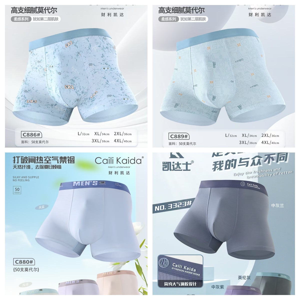 浅色系莫代尔印花男士平角内裤宽松透气四角裤薄款青少年时尚潮夏