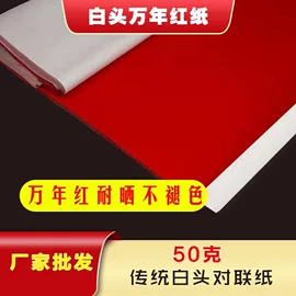 对联/春联;剪纸;喜字