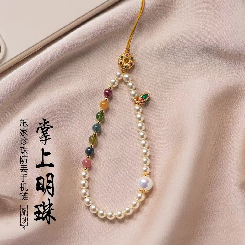 new pearl mobile phone charm anti-lost lanyard wrist high-grade girl‘s mobile phone ornaments u disk small pendant