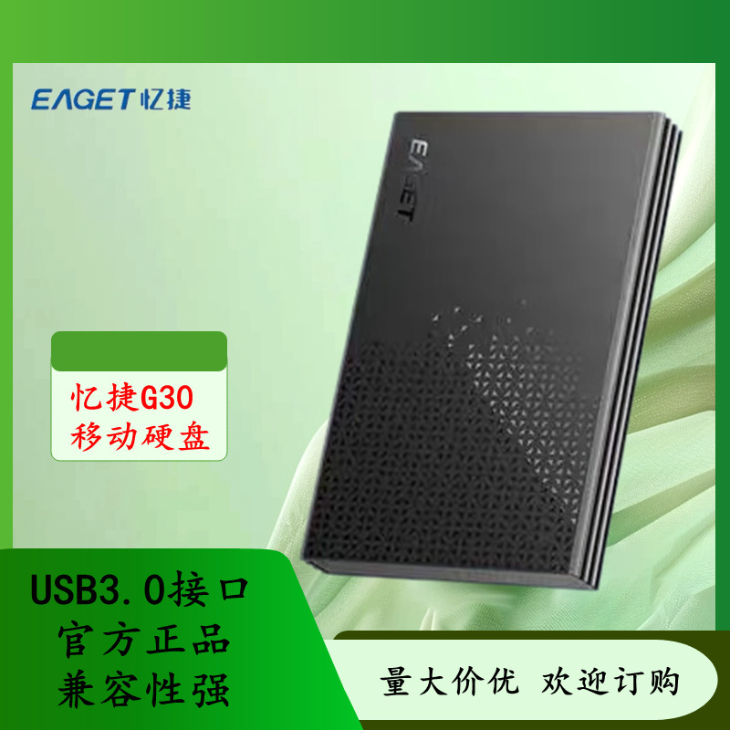 Yijie G30 Mobile Hard Drive 2.5inch High-Speed Large Capacity 1t Portable Usb3.0 Computer External Office 2t Hard Drive