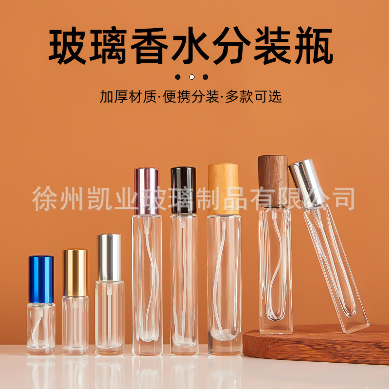 5ml香水喷雾分装瓶带盖10ml方形玻璃香水瓶子30ml加厚底香水瓶|undefined