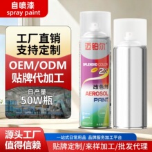 �ԇ���OEM���ӹ��N�����a�S���������Q����Aerosol Paint Spray