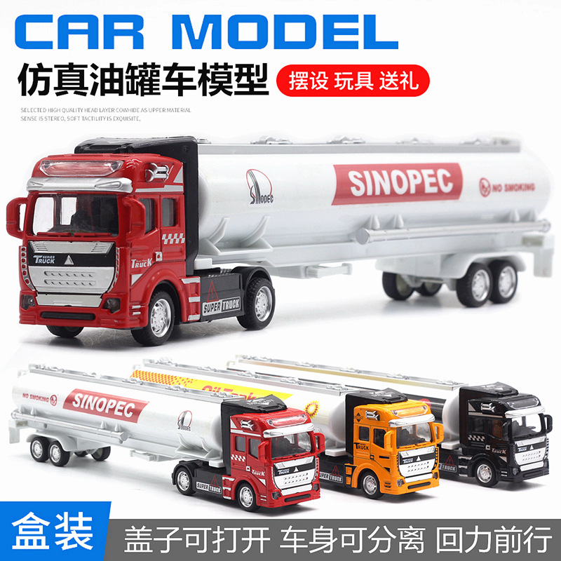 1:48大型合金油罐车欧式 回力车模 运输车 拖车玩具汽车模型 32c