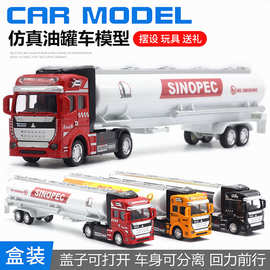 1:48大型合金油罐车欧式 回力车模 运输车 拖车玩具汽车模型 32c