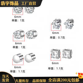 跨境货源不锈钢多款方形圆形锆石磁铁耳夹 耳饰套装 穿刺饰品批发