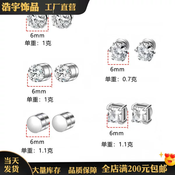 Cross-Border Supply Stainless Steel Various Square Round Zircon Magnet Ear Clips Earrings Set Piercing Jewelry Wholesale