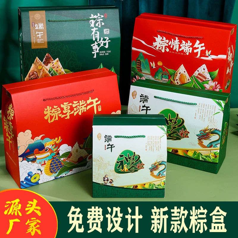 Бутик-подарочная коробка Dragon Boat Festival, портативная подарочная коробка, пустая коробка, персонализация, новый отель, высококачественная подарочная коробка для рисовых пельменей, персонализация