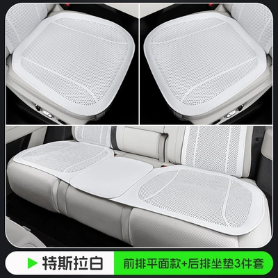 Seat cushion, seat cover – and Rear Car Seat Cushion - tesla-white-flat-punching-model-three-piece-set-for-the-whole-car