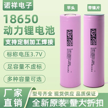 �߱���18650����늳�3.7V���2600����늄ӹ�����10C�����늳�