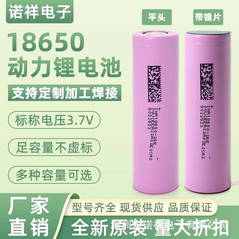 Dongci 18650 Power Battery 3.6V Rechargeable 2600Mah High-Power 10A Electric Vehicle Lithium Battery Pack DIY Dongci 18650 Power Battery 3.6V Rechargeable 2600Mah High-Power 10A Electric Vehicle Lithium Battery Pack DIY