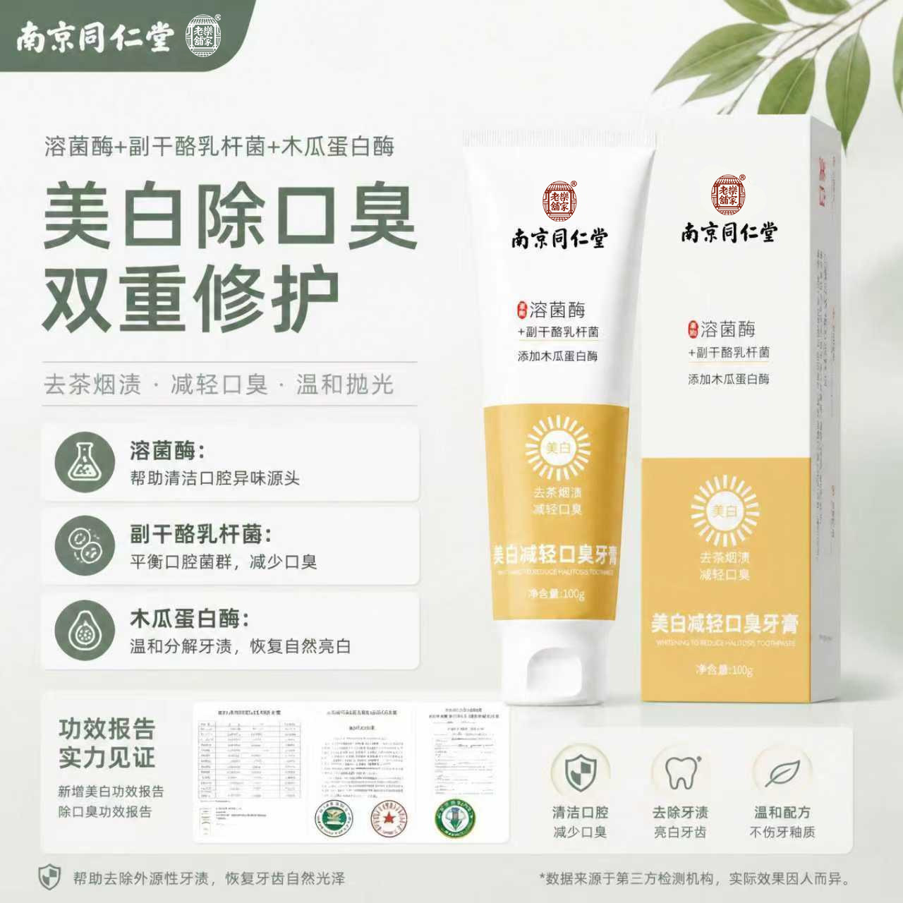 Lactobacillus subgorengii probiotic toothpaste balances oral flora, freshens breath, removes yellowing and bad breath, and whitens teeth. Wholesale